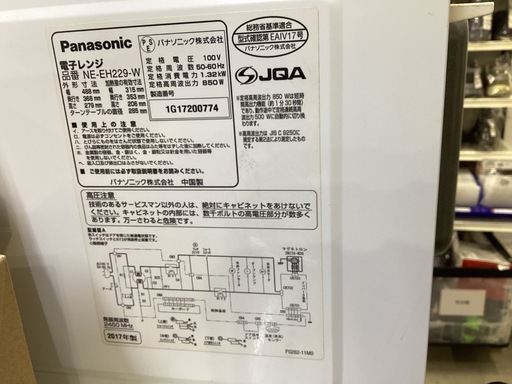 【取りに来られる方限定】Panasonic 電子レンジ　2017年製