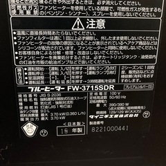 【9Lタンク】ダイニチ　ブルーヒーター　石油ファンヒーター　FW-3715SDR　2015年製の画像
