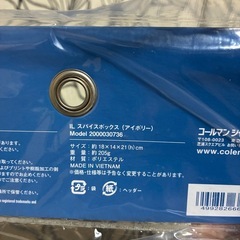 コールマンスパイスボックスの画像