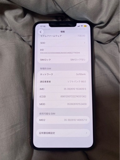 iPhone11promax