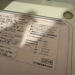 ドラム式洗濯乾燥機 National NA-V81｜動作確認済｜の画像