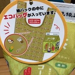 エコバッグ(コーン茶・未使用)の画像