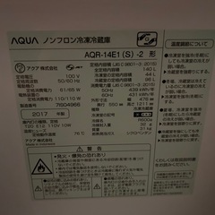 冷蔵庫　1/28-31引渡し可能な方優先の画像