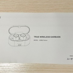 ワイヤレスイヤホンの画像