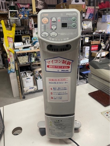 PHILIPSフィリップスラジエーターオイルヒーターオイルヒーター