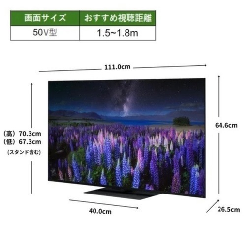 すぐにでも手放したいので最終値下げ！レグザ　50型　4K　