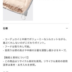 早い者勝ち！GUのコーデュロイブルゾン 超美品の画像