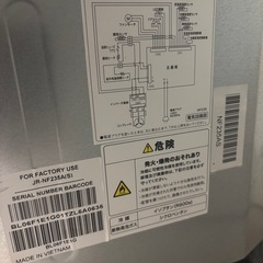 只今キャンセル待ちHaier冷蔵庫の画像