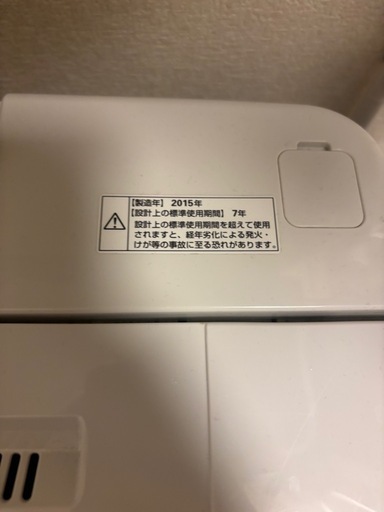 只今キャンセル待ちAQUA洗濯機