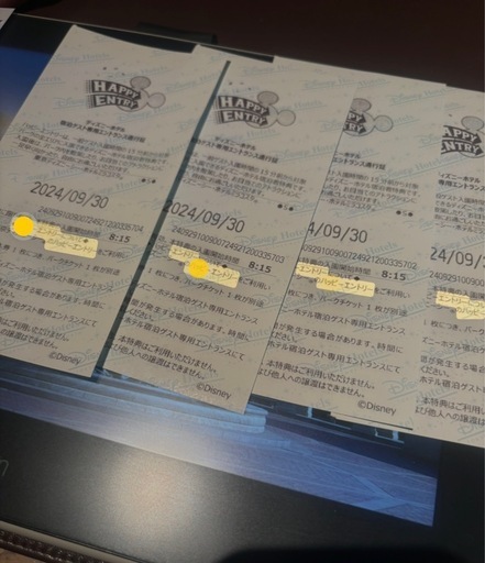 ハッピーエントリー1月13日