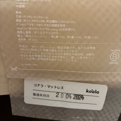 コアラマットレス　シングルの画像