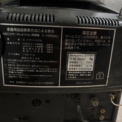 ブラウン管小型テレビ　ジャンク品の画像