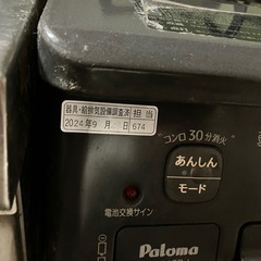 金額の交渉承ります♪ガスコンロ（都市ガス用）の画像