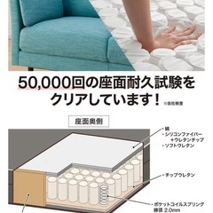 2人掛けソファ　ニトリ　ターコイズブルー　の画像