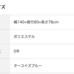 2人掛けソファ　ニトリ　ターコイズブルー　の画像