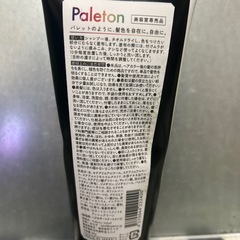 Paletonカラートリートメントの画像