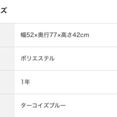 スツール　ニトリ　ターコイズブルーの画像