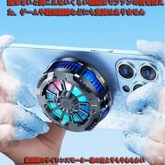 スマホ 急速冷却 冷却ファン ペルチェ素子 3秒 クリップ式2way 静音 スマホクーラー 磁気式の画像