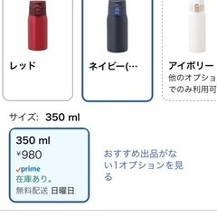 保冷ステンレスボトルの画像