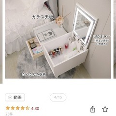 ミニドレッサーの画像