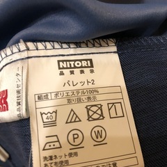 ニトリ　遮光1級カーテンの画像