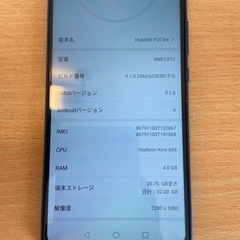 【美品】HUAWEI P20 lite 5.84インチ nano-SIM SIMフリー Klein Blueクラウンブルー Android スマホの画像
