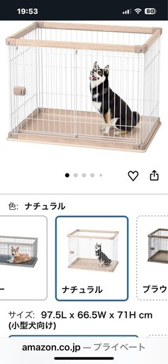アイリスオーヤマ　ウッディサークル 960 美品　おまけつき　ドッグ　ゲージ