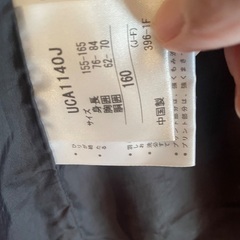 アンブローベンチコート160の画像