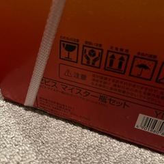 エビス　マイスター瓶セットの画像