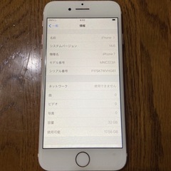 【美品】iPhone7 32GB SIMフリー バッテリー83%　ローズゴールド　スマホの画像