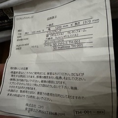 セミダブルマットレス
の画像