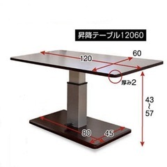 昇降式テーブル ガス圧 ダークブラウンの画像