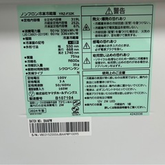 新生活に‼️新品未使用❗️冷蔵庫319Lの画像