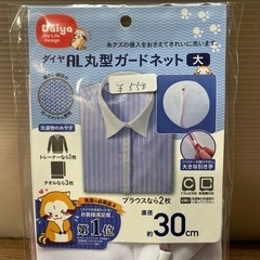 新品 洗濯ネット まとめ売り　の画像