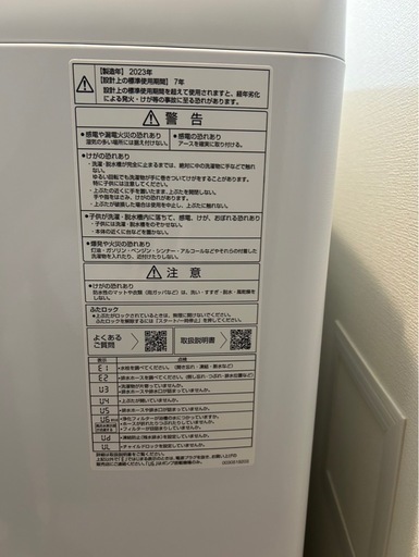 掲載明日まで‼️新品未使用❗️AQUA 縦型洗濯機
