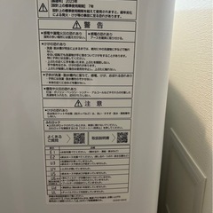 掲載明日まで‼️新品未使用❗️AQUA 縦型洗濯機の画像