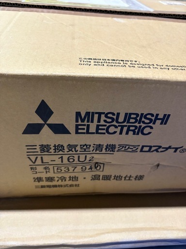 三菱換気空清機