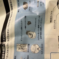 欠品あり　不完全　レイコップ RS300 の画像