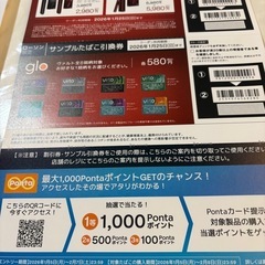 ローソン限定　　タバコグロー割引券、サンプルタバコ引き換え券