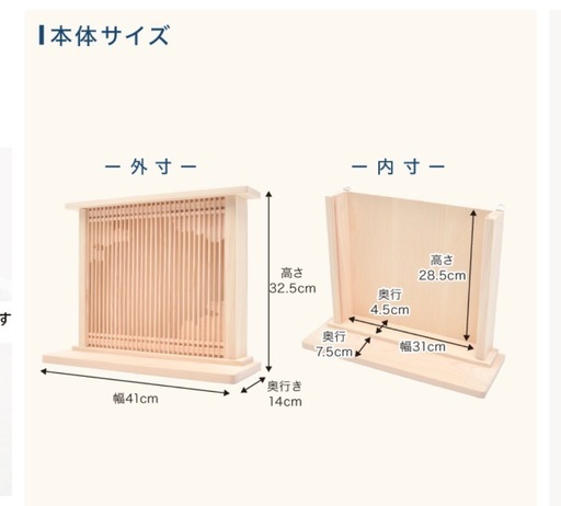 新品　神棚セット