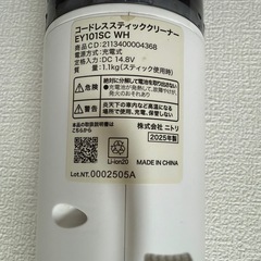 ニトリ2025年製掃除機の画像