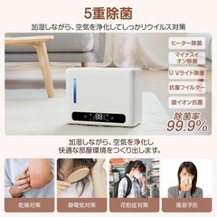新品　加湿器 スチーム式 大容量 6L ハイブリッド式 超音波式 LEDディスプレイ 上から給水 ダブル吹出口 ホワイトの画像