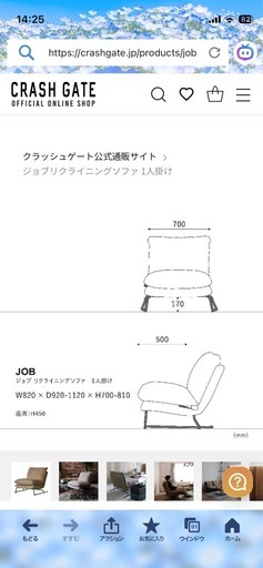 決まりました　リクライニングソファ