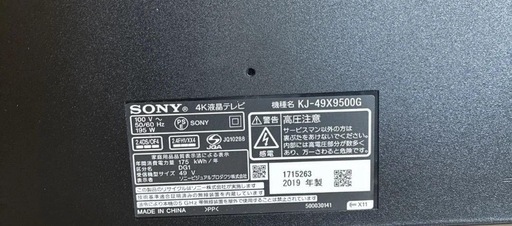 ソニー 49V型 液晶 テレビ ブラビア KJ-49X9500G