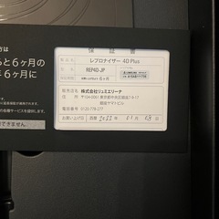 レプロナイザー　の画像