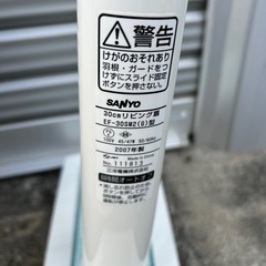 未使用品扇風機の画像