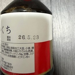 【未開封】九州の醤油　こいくちの画像