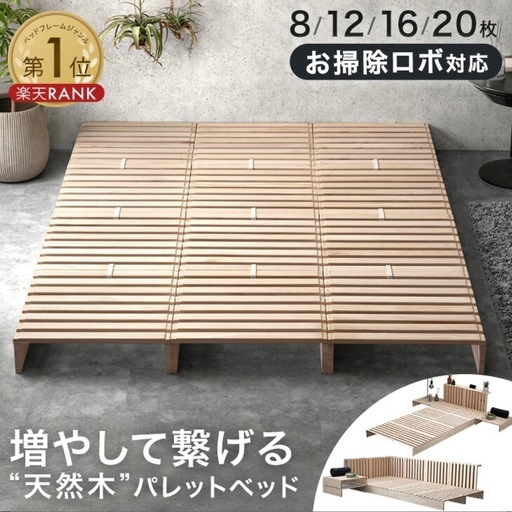 パレットベット合計20枚 使用期間半年ほど