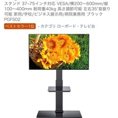 Perlegear テレビスタンドの画像