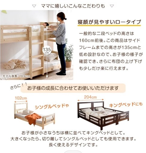 2段ベット　北欧　シングル　子供部屋　兄弟　姉妹